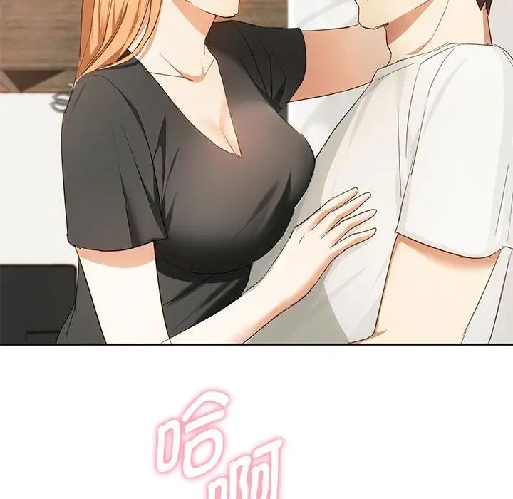 难以克制的欲望第19話