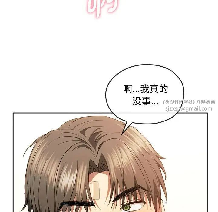难以克制的欲望第19話