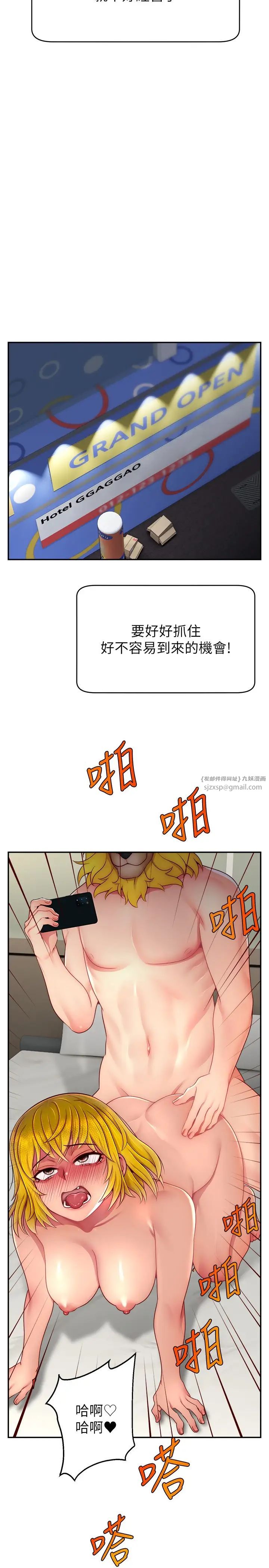 直播主的流量密码第24話-極度渴望被幹的炮友