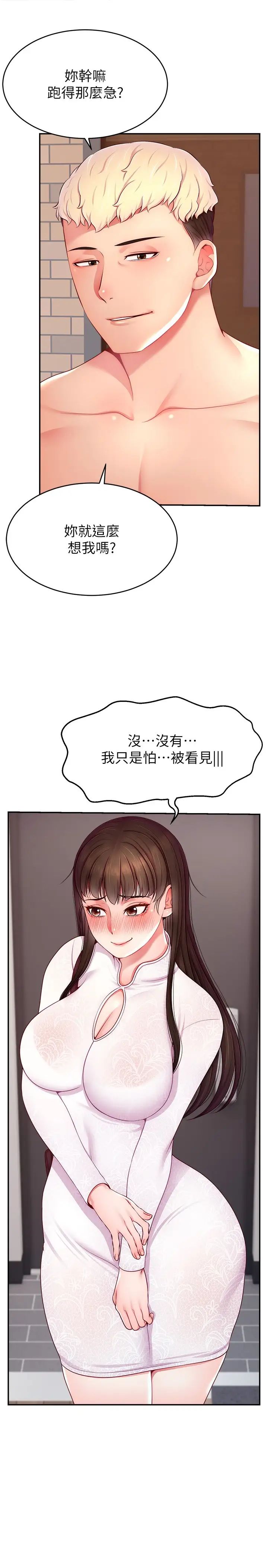 直播主的流量密码第24話-極度渴望被幹的炮友