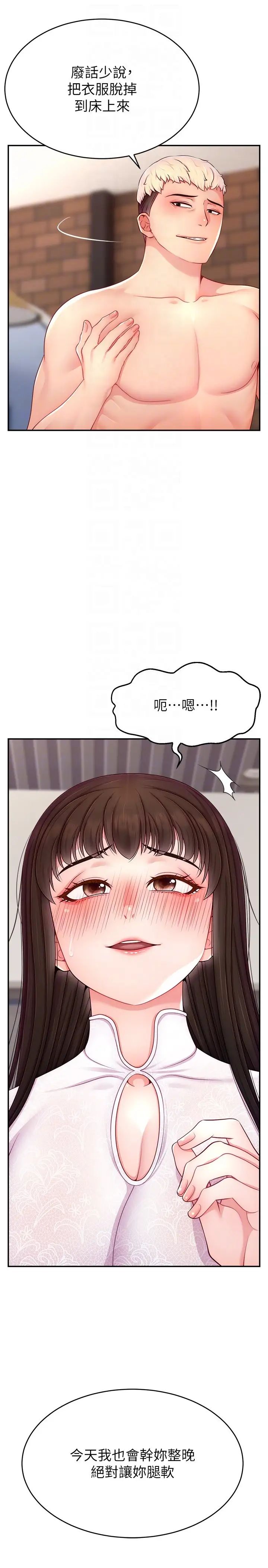 直播主的流量密码第24話-極度渴望被幹的炮友