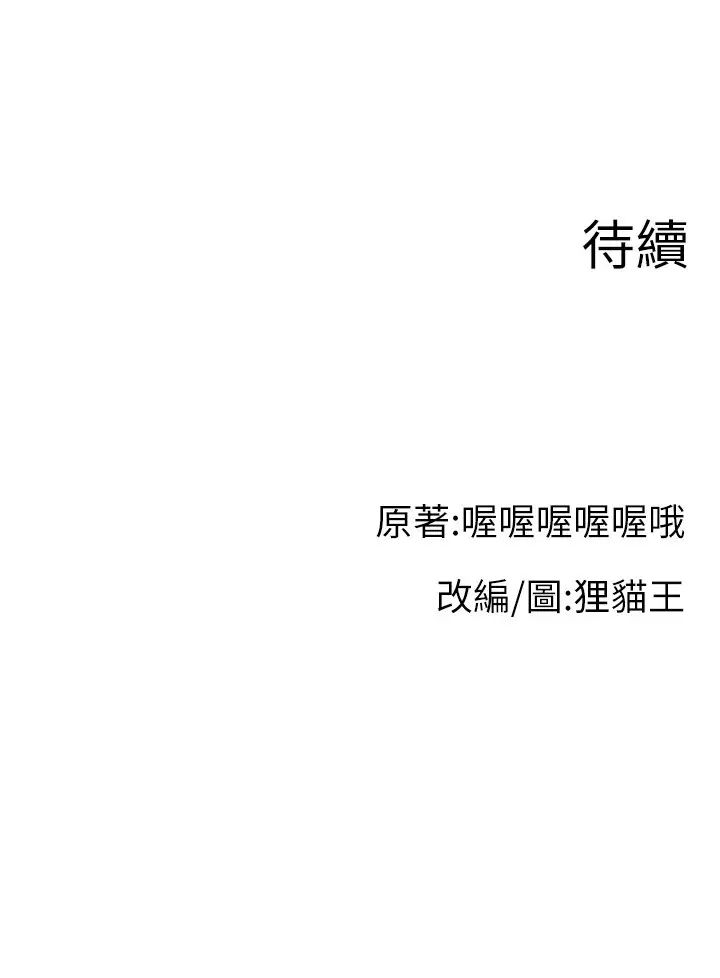 直播主的流量密码第24話-極度渴望被幹的炮友