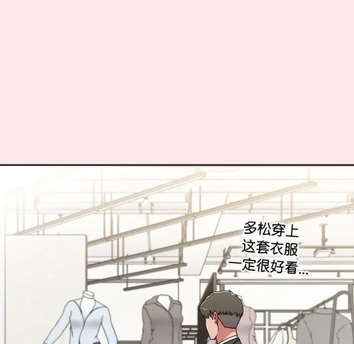 小孩子才做选择第92話