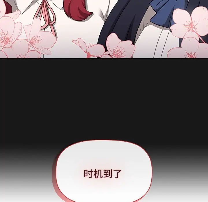 小孩子才做选择第92話