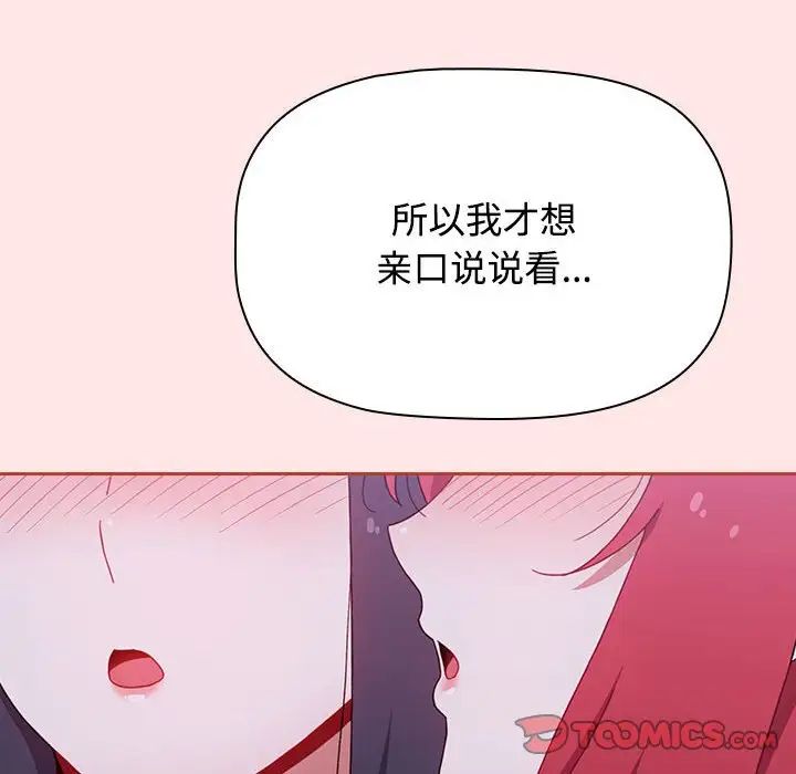 小孩子才做选择第92話