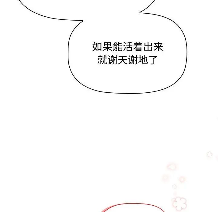 小孩子才做选择第92話