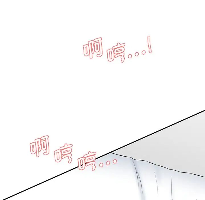 情迷研究室第24話