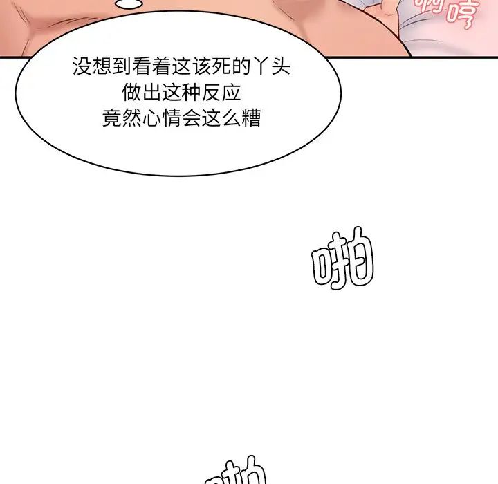 情迷研究室第24話