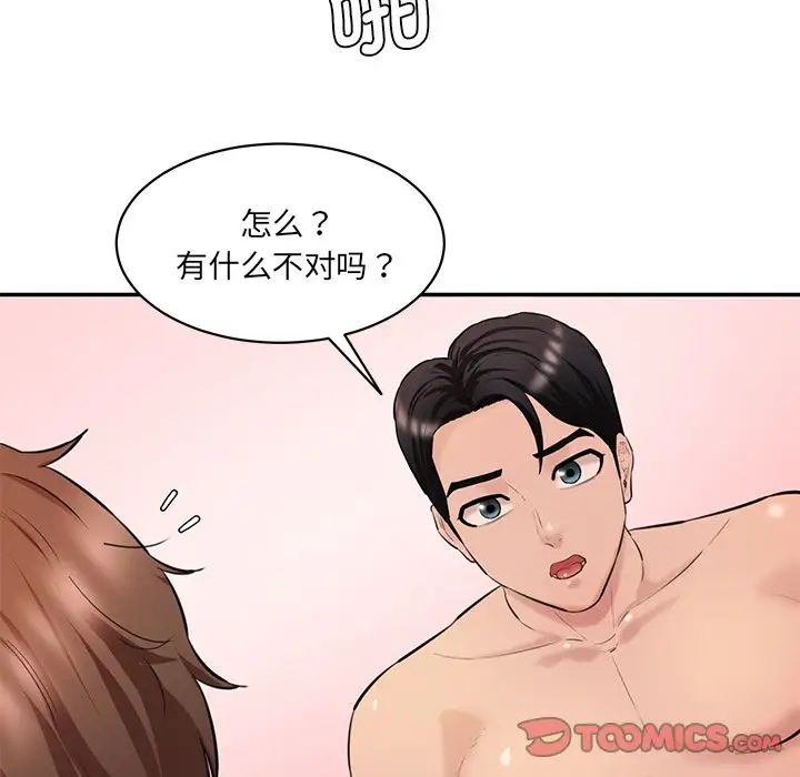 情迷研究室第24話