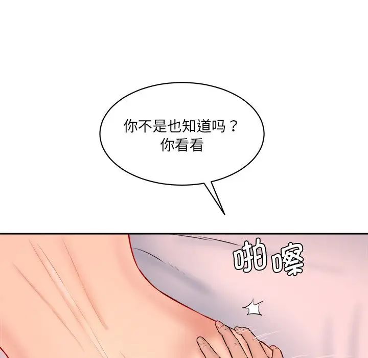 情迷研究室第24話