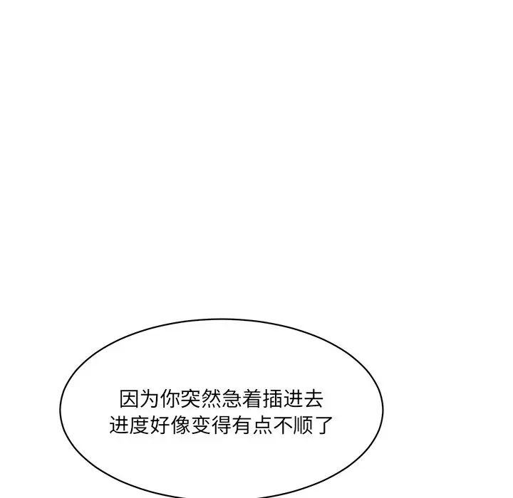 情迷研究室第24話