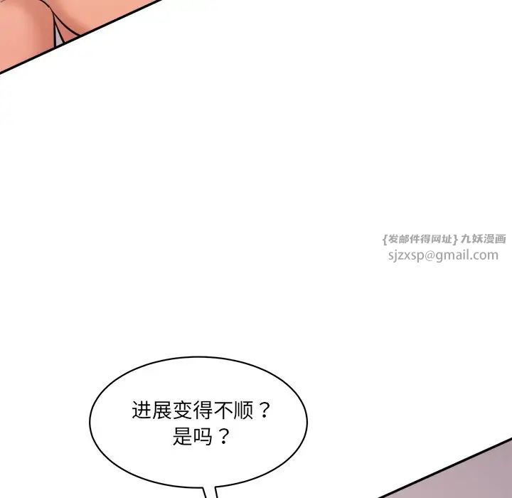 情迷研究室第24話
