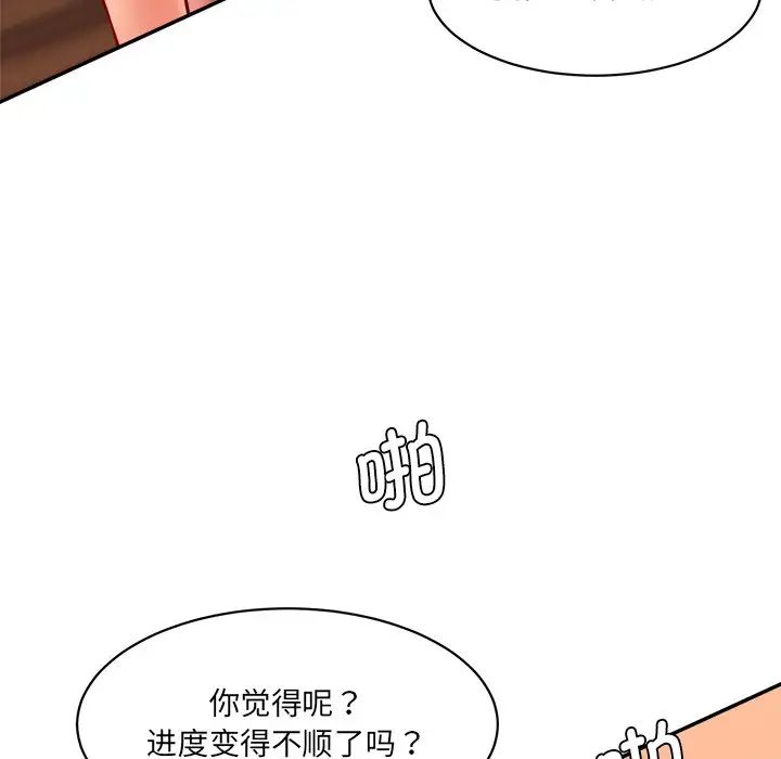 情迷研究室第24話
