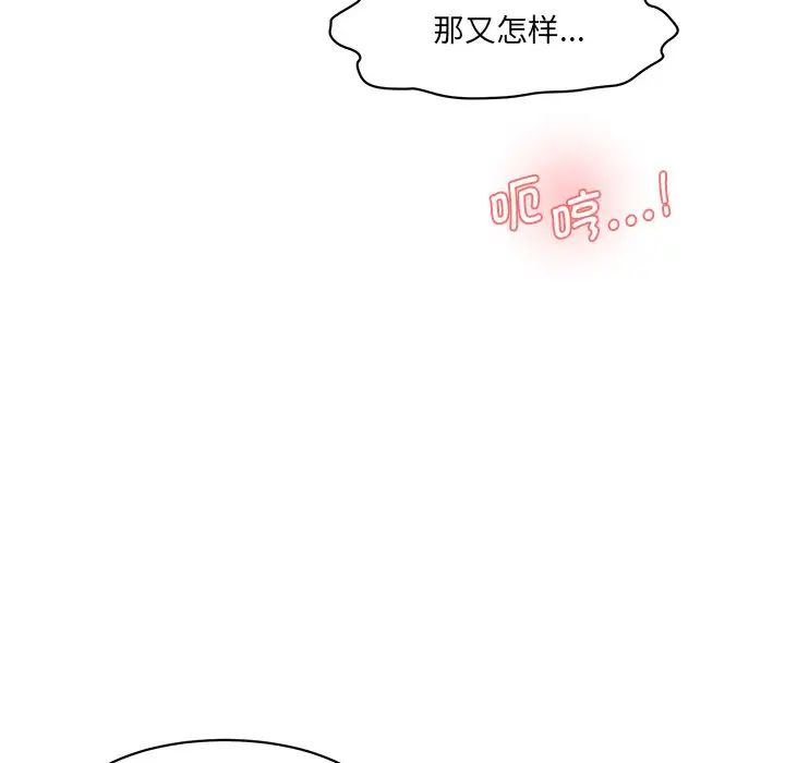 情迷研究室第24話