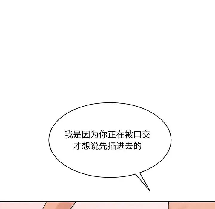 情迷研究室第24話