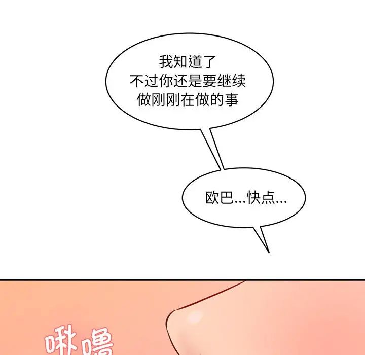 情迷研究室第24話