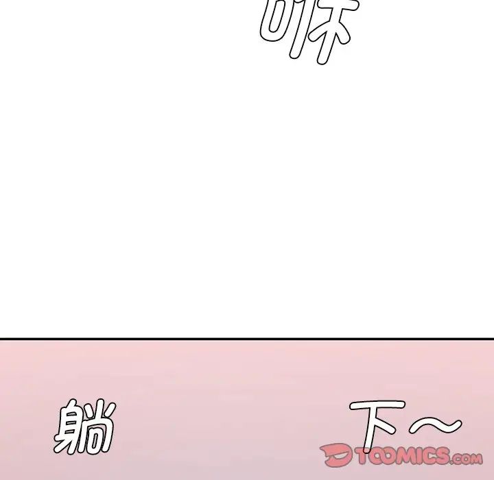 情迷研究室第24話