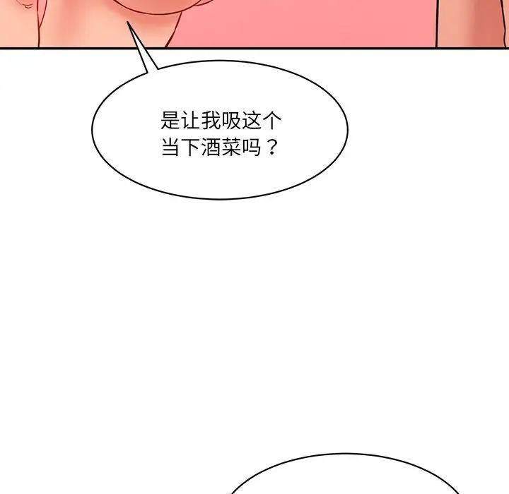 情迷研究室第24話