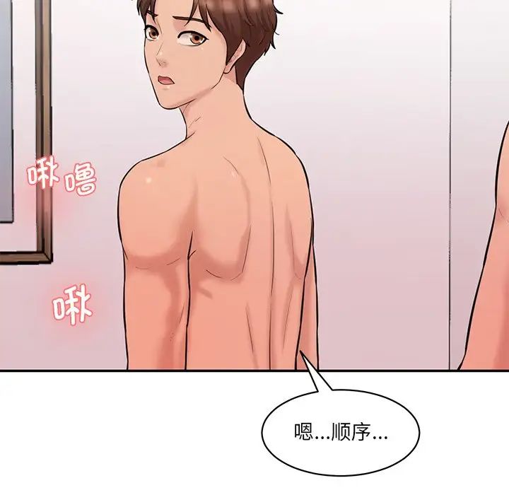 情迷研究室第24話