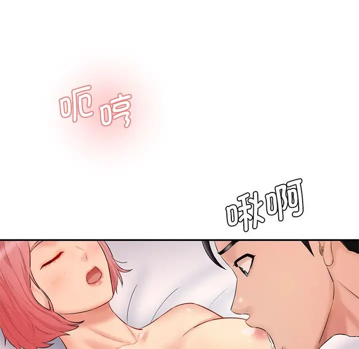 情迷研究室第24話