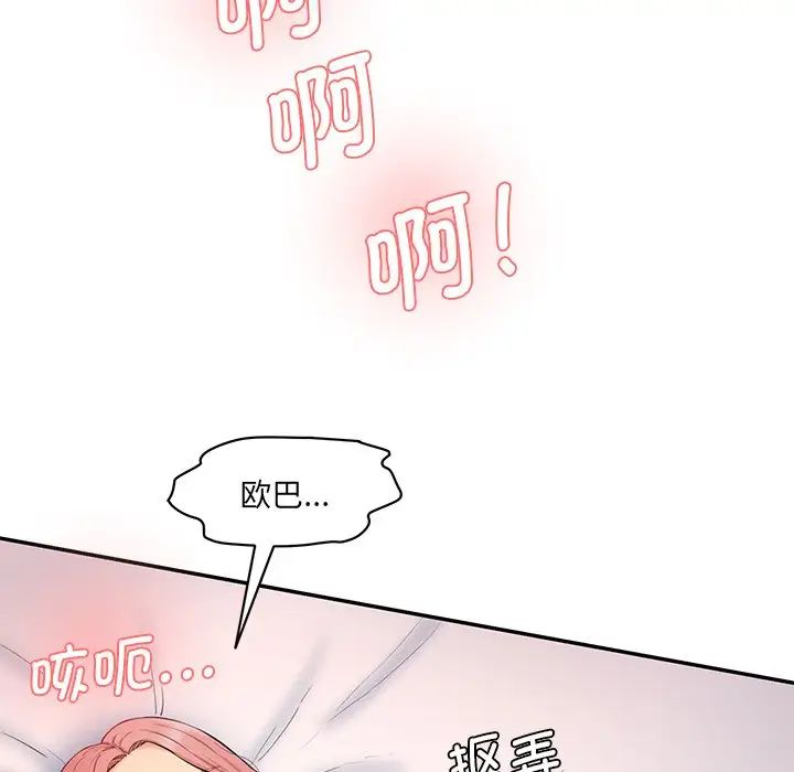 情迷研究室第24話