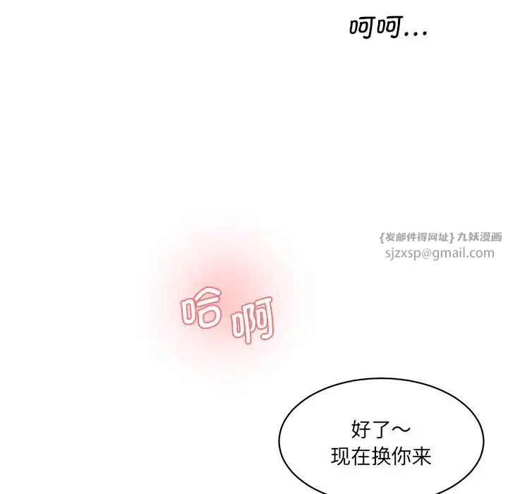 情迷研究室第24話