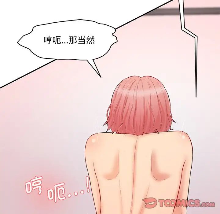 情迷研究室第24話