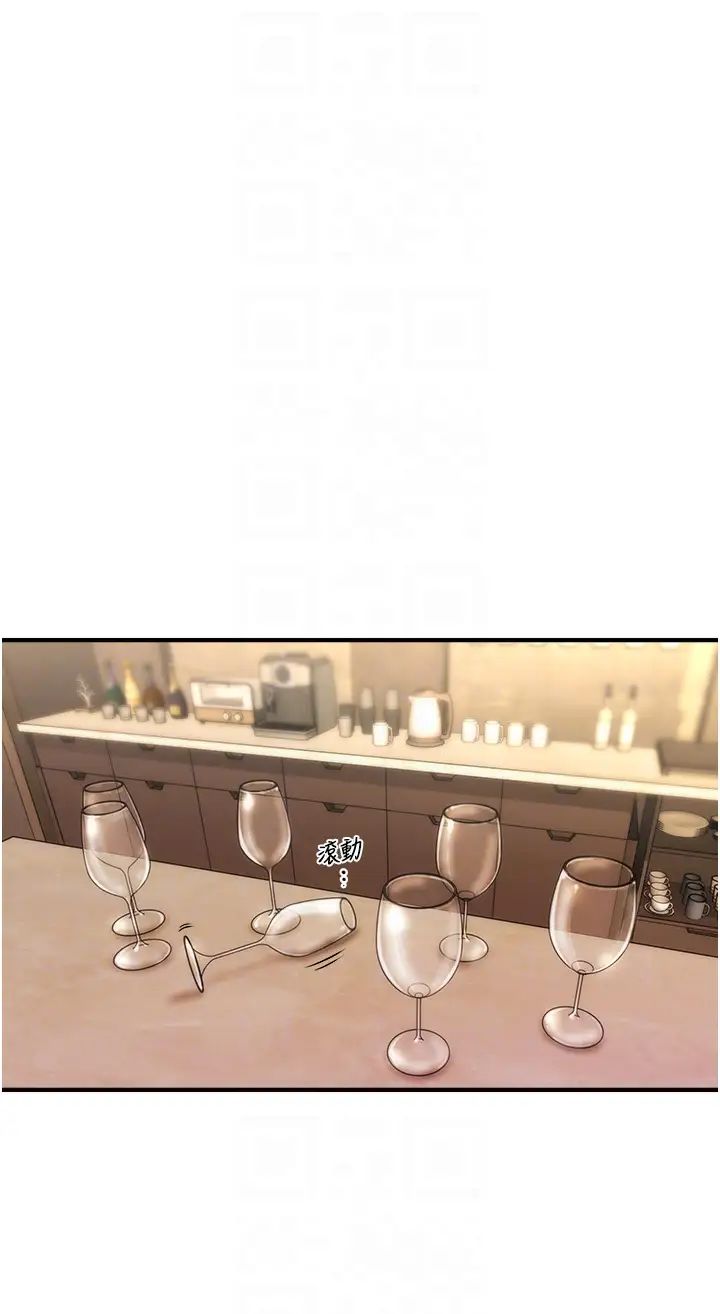 催眠撩法第15話-你要幫我洗「那裡」?!