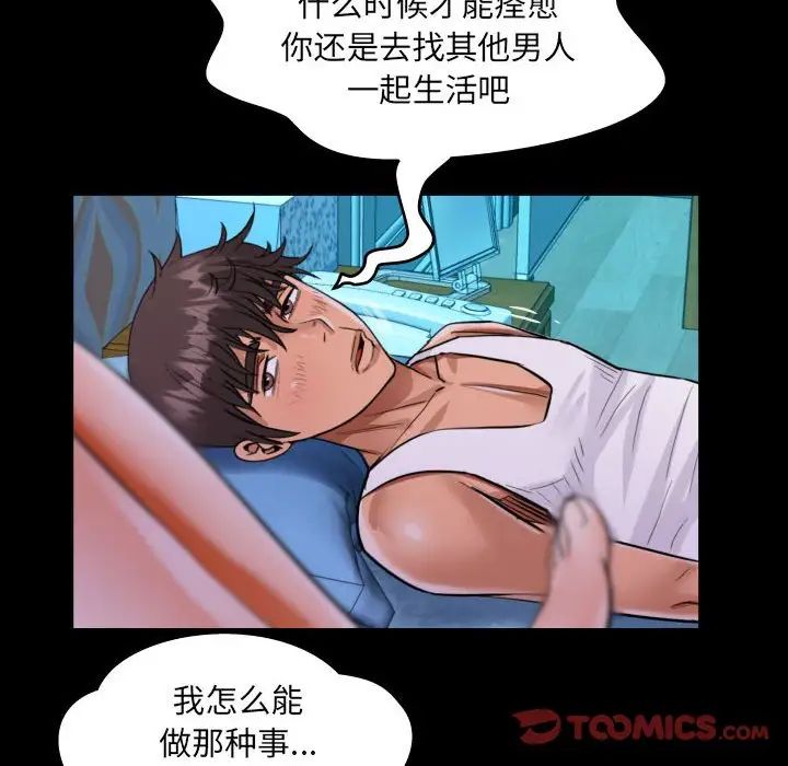 阿姨第112話