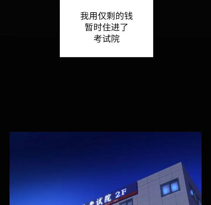 阿姨第112話