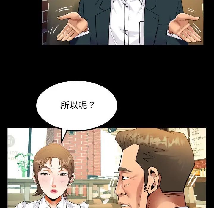 阿姨第112話