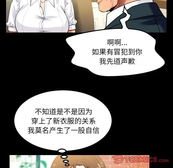 阿姨第112話