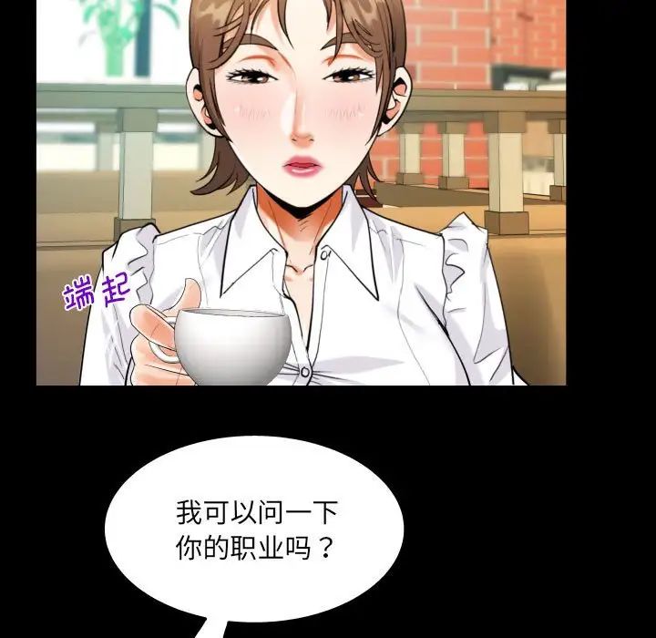 阿姨第112話