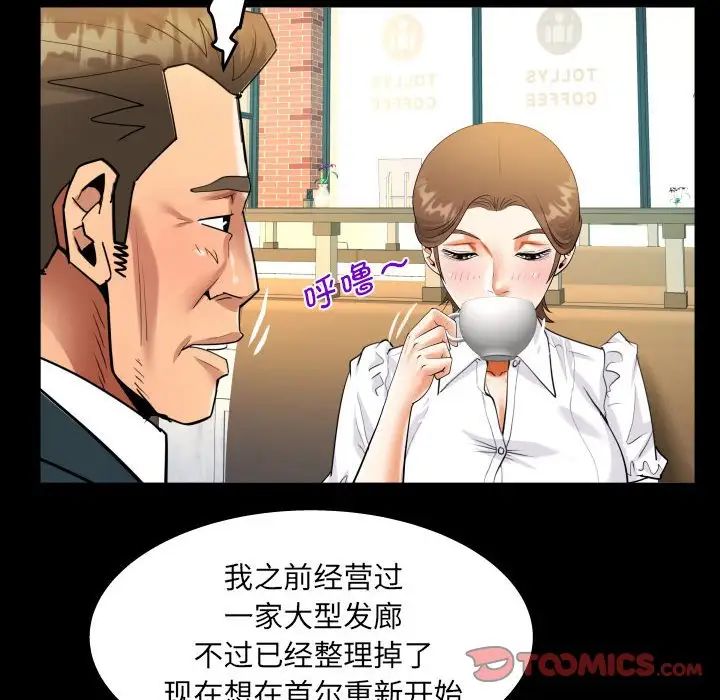 阿姨第112話