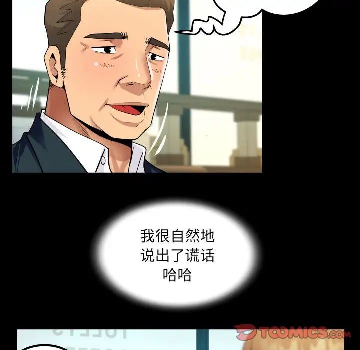 阿姨第112話