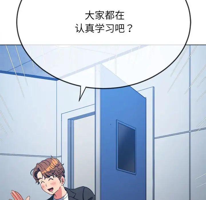 难缠小恶女第201話