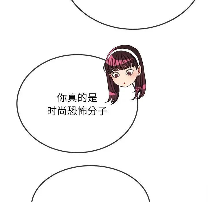 难缠小恶女第201話