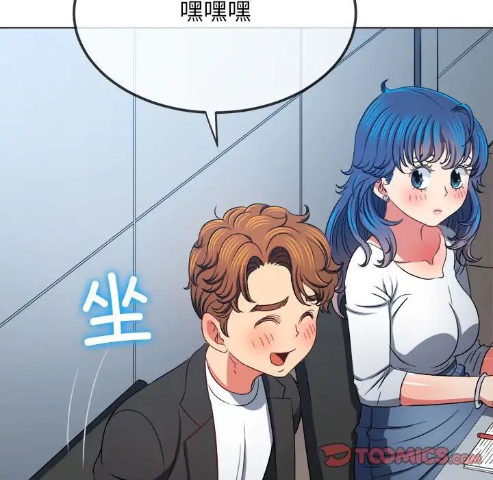 难缠小恶女第201話