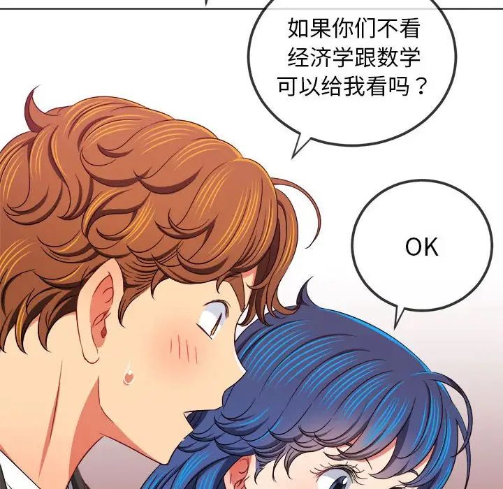 难缠小恶女第201話