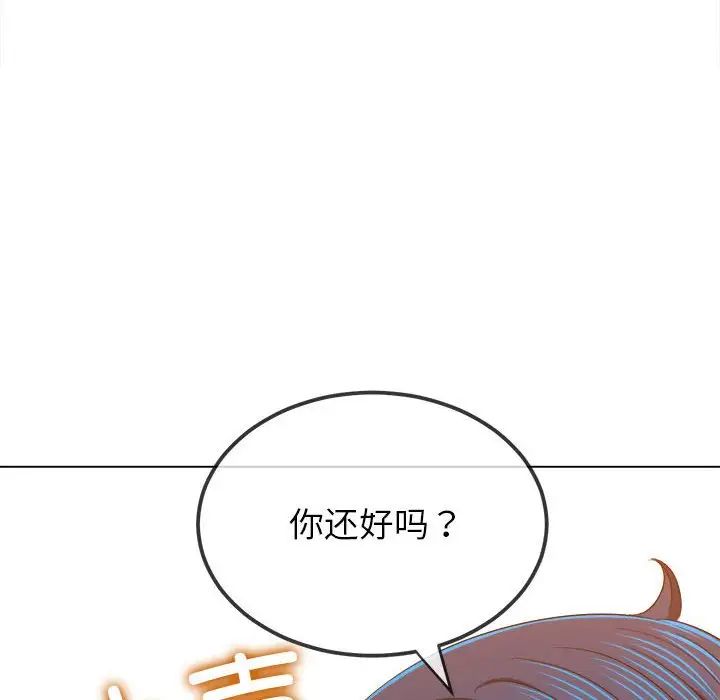 难缠小恶女第201話