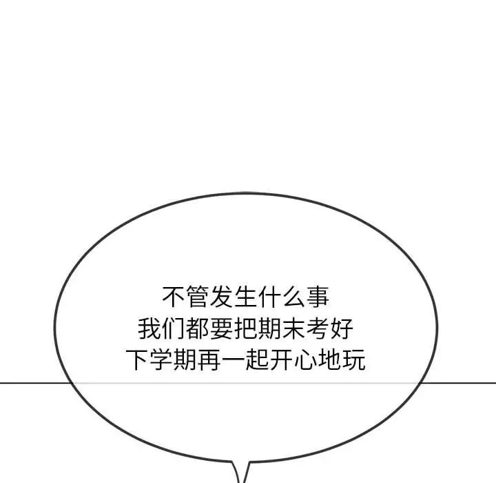 难缠小恶女第201話