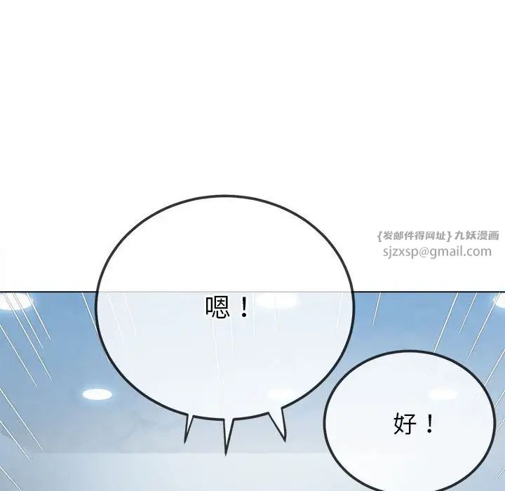 难缠小恶女第201話