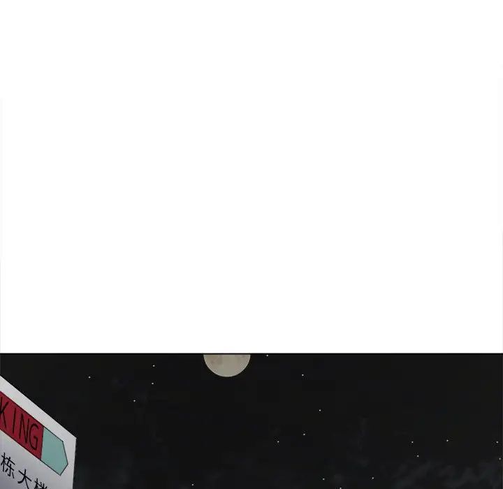 难缠小恶女第201話