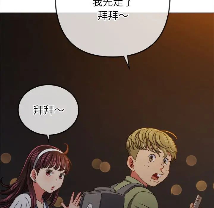 难缠小恶女第201話
