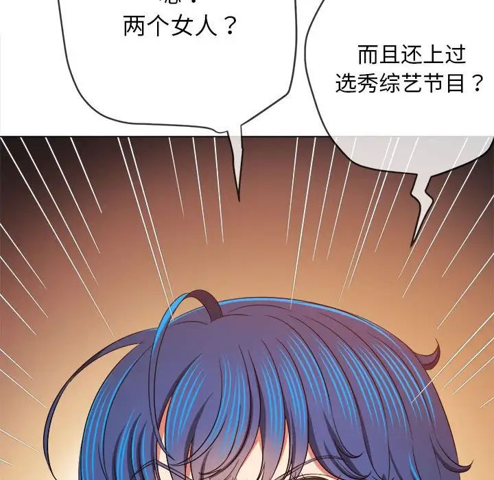 难缠小恶女第201話