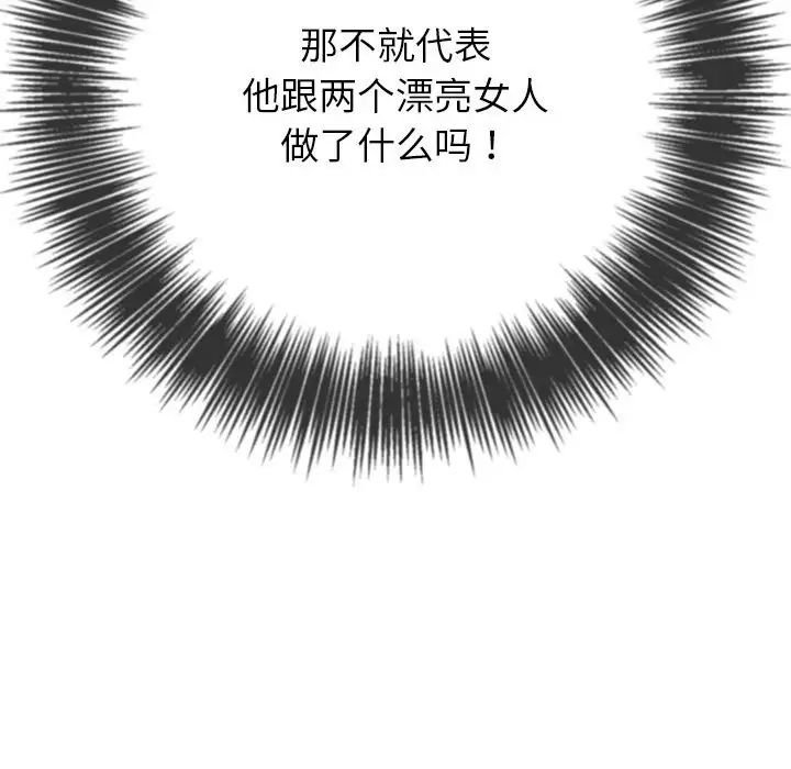 难缠小恶女第201話