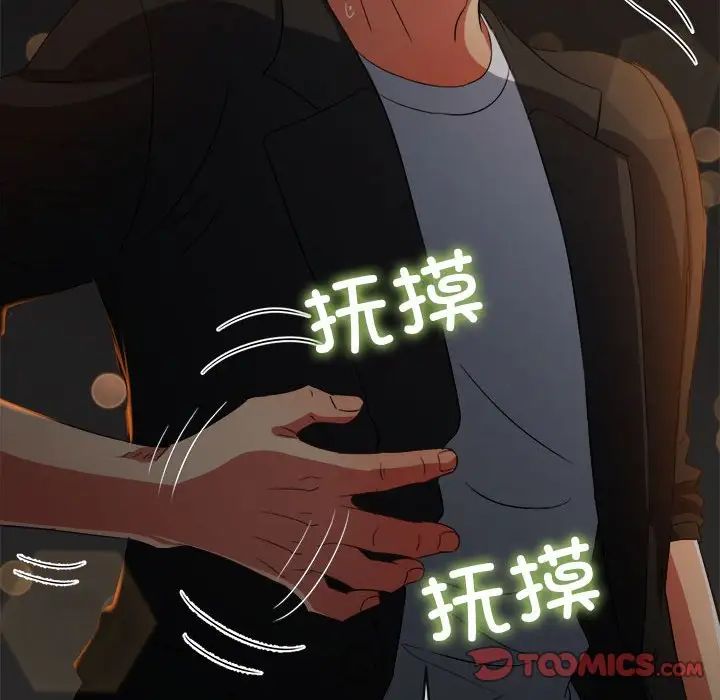 难缠小恶女第201話