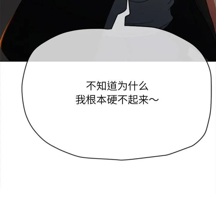 难缠小恶女第201話