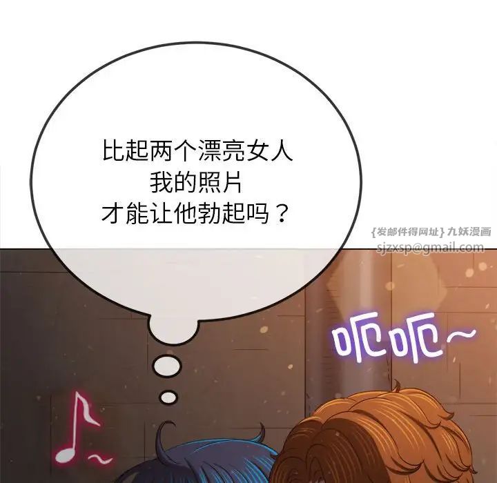 难缠小恶女第201話