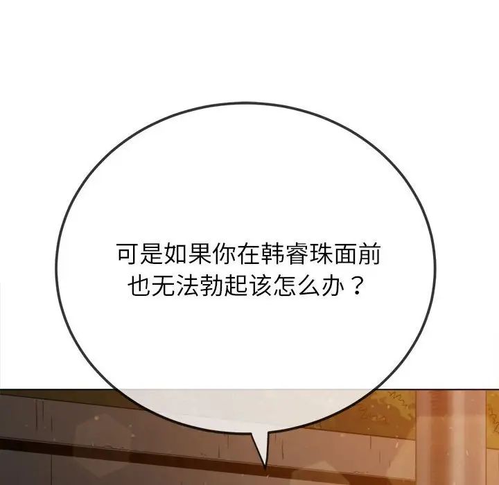 难缠小恶女第201話